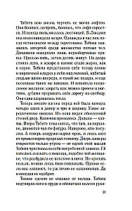 Исправительный дом